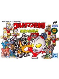 Ultraman Club: Kaijuu Daikessen!! cover