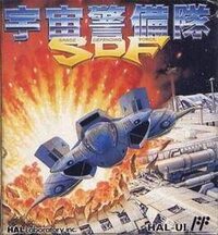 Uchuu Keibitai SDF cover