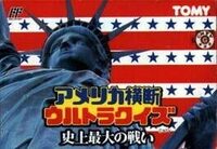 America Oudan Ultra Quiz: Shijou Saidai no Tatakai cover