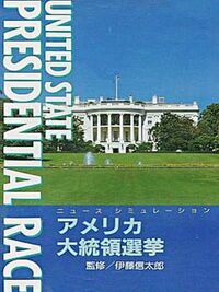 United State Presidental Race cover