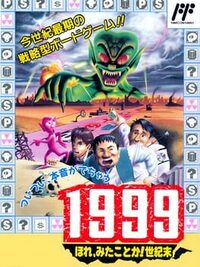 1999: Hore, Mita Koto ka! Seikimatsu cover