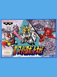Dai-2-ji Super Robot Taisen cover