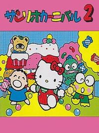 Sanrio Carnival 2 cover