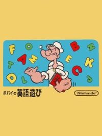 Popeye no Eigo Asobi cover