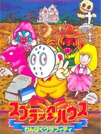 Splatterhouse: Wanpaku Graffiti cover