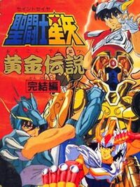 Saint Seiya: Ougon Densetsu - Kanketsu-hen cover