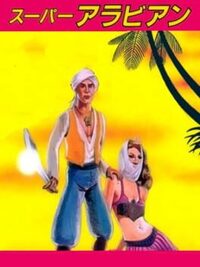 Super Arabian cover