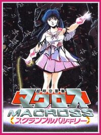 Choujikuu Yousai Macross cover
