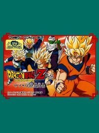 Dragon Ball Z Gaiden: Saiya-jin Zetsumetsu Keikaku cover