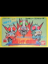 Kamen Rider Club: Gekitotsu Shocker Land cover
