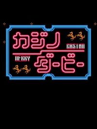 Casino Derby cover