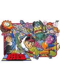 Famicom Yakyuuban cover