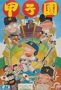 Koushien cover