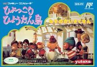 Hyokkori Hyoutan-jima: Nazo no Kaizokusen cover