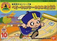 Family Trainer: Rai-rai Kyonshis - Baby Kyonshi no Amida Daibouken cover