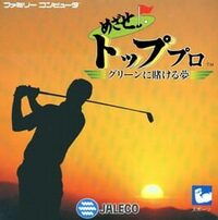 Mezase! Top Pro Green ni Kakeru Yume cover