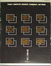 Matsumoto Toru no Kabushiki Hisshougaku cover