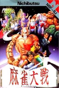 Mahjong Taisen cover