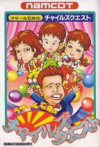 LaSalle Ishii no Child's Quest cover