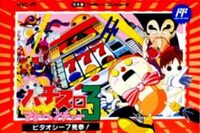 Pachi-Slot Adventure 3: Bitaoshii 7 Kenzan! cover