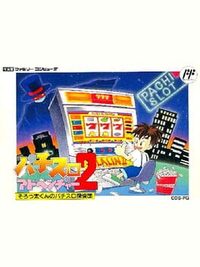 Pachi-Slot Adventure 2 cover