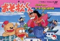 Osomatsu-kun: Back to the Me no Deppa no Maki cover