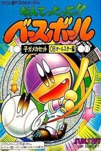 Nantettatte!! Baseball OB All Star-hen cover