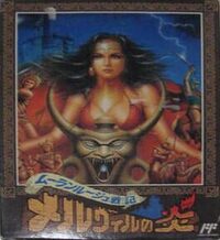 Moulin Rouge Senki: Melville no Honoo cover