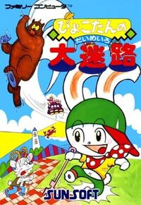 Pyokotan no Daimeiro cover