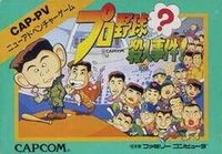 Pro Yakyuu? Satsujin Jiken! cover