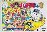 Pachio-kun 3 cover