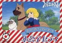 Shoukoushi Cedie cover