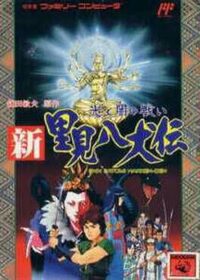 Shin Satomi Hakkenden: Hikari to Yami no Tatakai cover