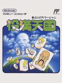 Shin 4-nin Uchi Mahjong: Yakuman Tengoku cover