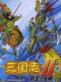 Sangokushi II: Haou no Tairiku cover