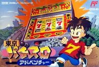 Tokyo Pachi-Slot Adventure cover