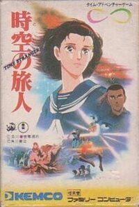 Toki no Tabibito: Time Stranger cover