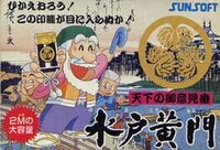 Tenka no Goikenban: Mito Koumon cover