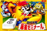 Tamura Mitsuaki no Mahjong Seminar cover