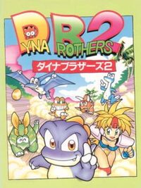 Dyna Brothers 2 cover
