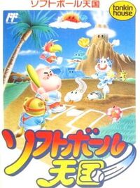 Softball Tengoku cover