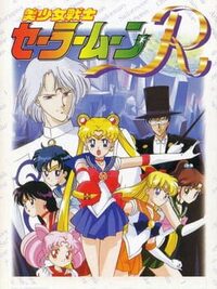 Bishoujo Senshi Sailor Moon R cover