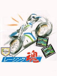 Racing Damashii cover