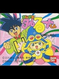 Magical Taluluto-kun cover