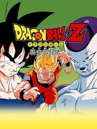 Dragon Ball Z: Goku Gekitou-den cover