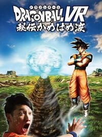 Dragon Ball VR: Master the Kamehameha cover