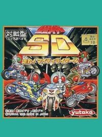 Kamen Rider SD: Hashire! Mighty Riders cover