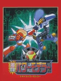 Gekitou Power Modeller cover