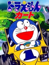 Doraemon Kart cover