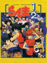 Ranma 1/2: Kakugeki Mondou!! cover